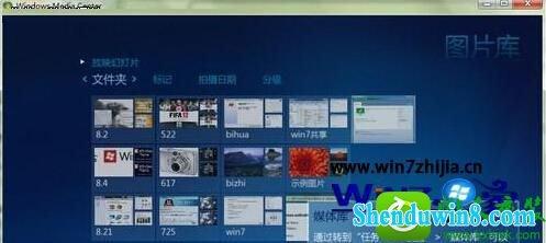 win8.1ϵͳýôͼƬļеĲ