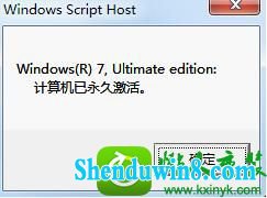 win10ϵͳʾ켤windowsĽ