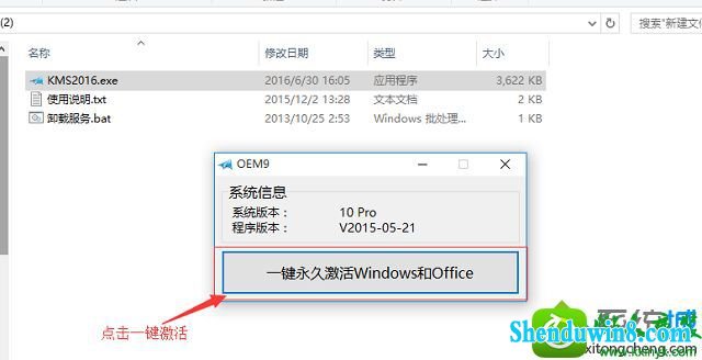 win10ϵͳʾ켤windowsĽ