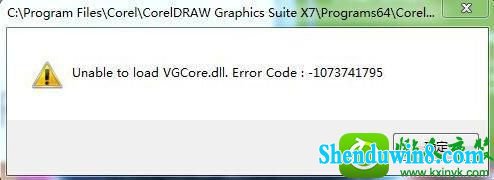 win10ϵͳCoreldRAwʾunable to load vgcore.dllĽ