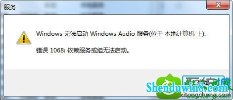 win10ϵͳwindows audioʾ1068Ľ