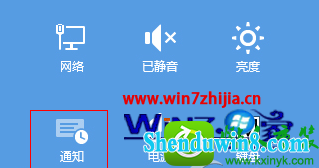 win8ϵͳϵͳ֪ͨĽ