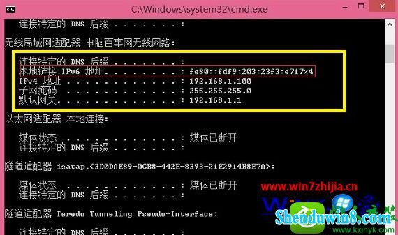 win8.1ϵͳ鿴ipv6ַĲ