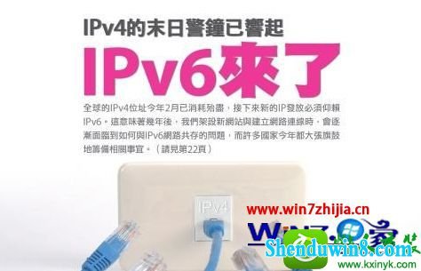 win8.1ϵͳ鿴ipv6ַĲ