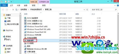 win8.1ϵͳ˫ϵͳwin8.1ϵͳļĲ