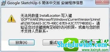 win10ϵͳװʾ޷ֵinstallLocationдĽ