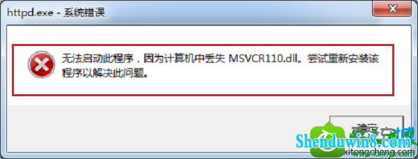 win10ϵͳʾ޷˳жʧMsVCR110.dllĽ