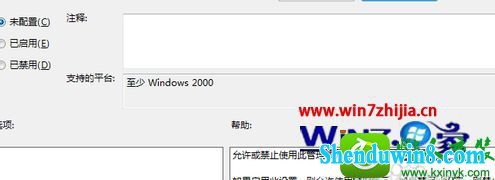 win8.1ϵͳɾעĲ