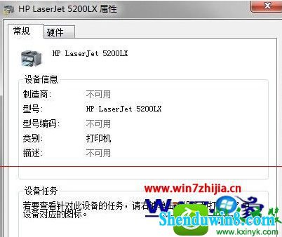 win8.1ϵͳʹԴװhp5200LxӡĲ