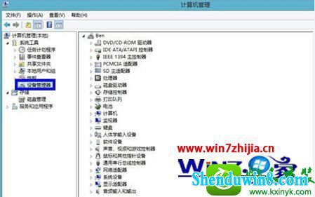 win8.1ϵͳ鿴Ĳ