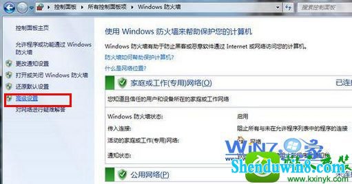 win8.1ϵͳ˿ڵĲ