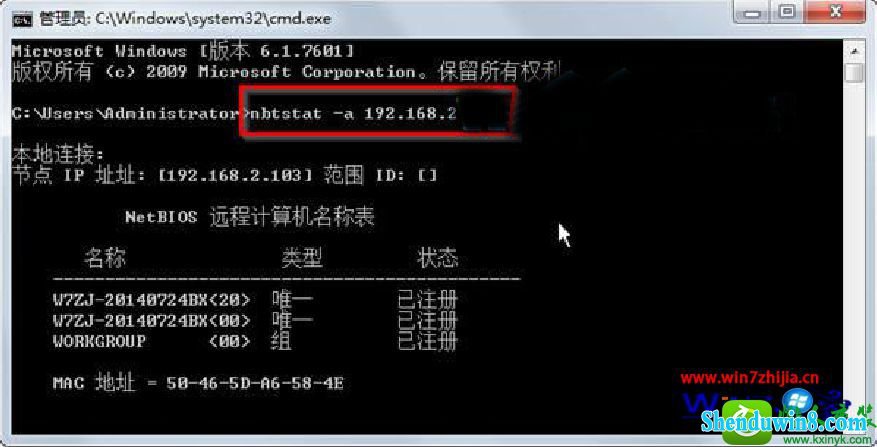win8.1ϵͳnbtstat̽ԷƵĲ