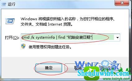 win8.1ϵͳ鿴װʱĲ