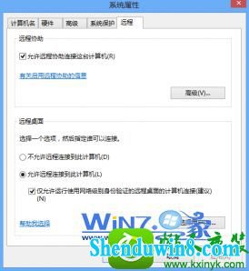 win8.1ϵͳԶӿwin8Ĳ