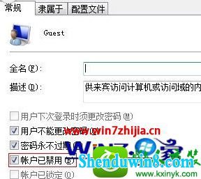 win8.1ϵͳguest˻Ĳ