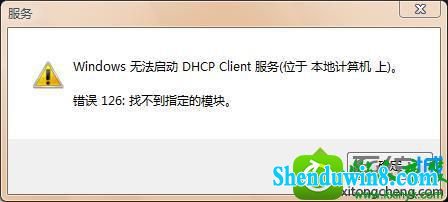 win10ϵͳжTCp/ipЭ鵼HCp Client޷Ľ