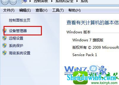 win8.1ϵͳɾ¾豸Ĳ