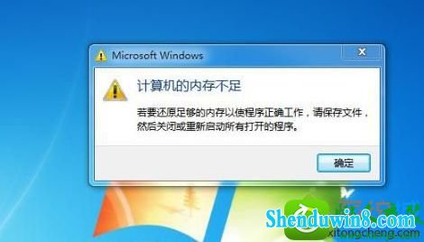 win10ϵͳʾڴ治㡱Ľ