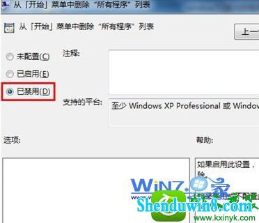 win8.1ϵͳָʼ˵ʧġгѡĲ