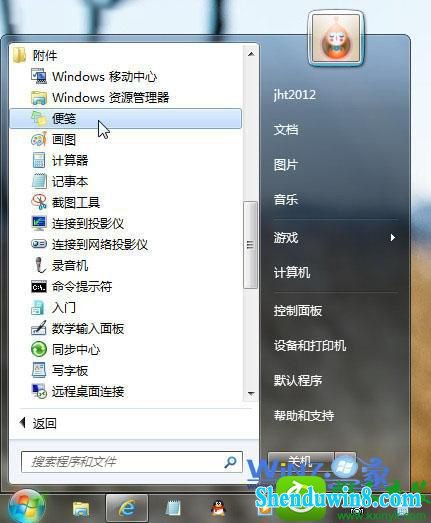 win8.1ϵͳСǩĲ