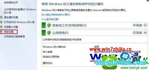 win8.1ϵͳԴǽֹԶĲ