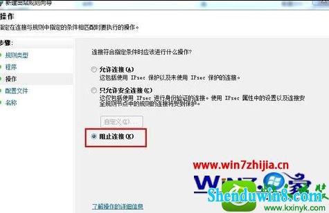 win8.1ϵͳԴǽֹԶĲ