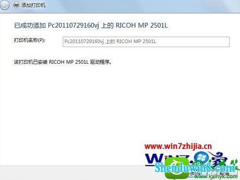 win8.1ϵͳxpӡĲ