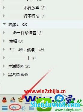 win8.1ϵͳ鿴QQļλõĲ