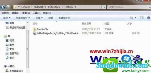 win8.1ϵͳ鿴QQļλõĲ