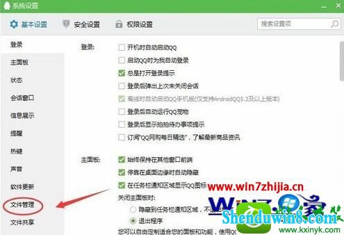 win8.1ϵͳ鿴QQļλõĲ