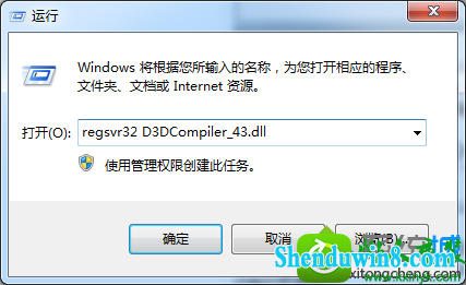 win10ϵͳʾd3dcompiler_43.dllʧ³޷еĽ