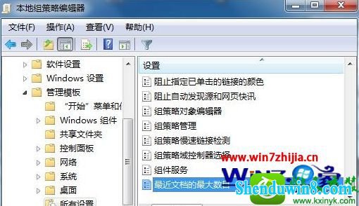 win8.1ϵͳԶ忪ʼ˵ĵʾĿĲ