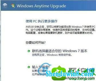 win10ϵͳwindows Anytime UpgradeԿĽ