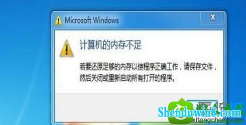 win10ϵͳʹùʾڴ治Ľ