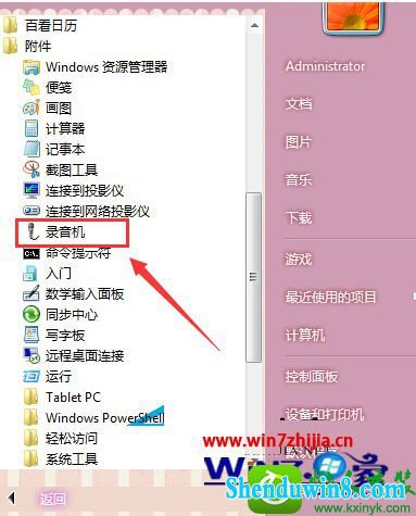 win8.1ϵͳе¼һصĲ