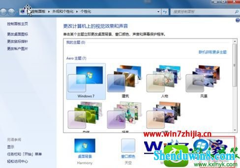 win8.1ϵͳ޸ԶʱĲ