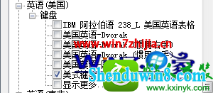 win8.1ϵͳ뷨ǰCHͼȥĲ