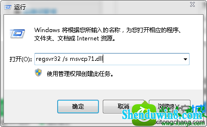 win10ϵͳʼǱ쳣ʾmsvcp71.dllļĽ