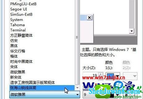 win8.1ϵͳͼɫĲ