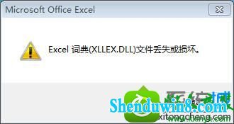 win10ϵͳexcelʵļʧ𻵵Ľ