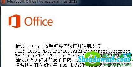 win10ϵͳװofficeʾ1704Ľ