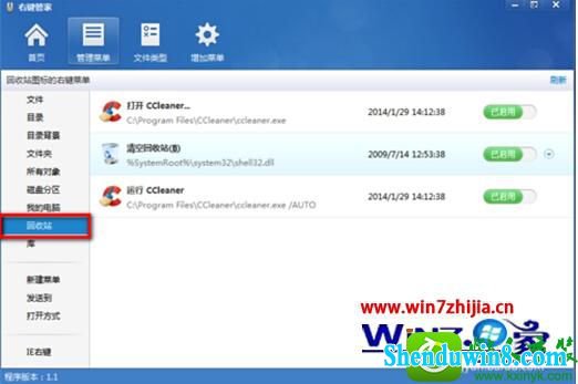 win8.1ϵͳҼ˵Ĳ