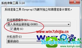 win8.1ϵͳָ/ԭϵͳʼ״̬Ĳ