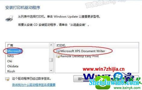 win8.1ϵͳװӡĲ