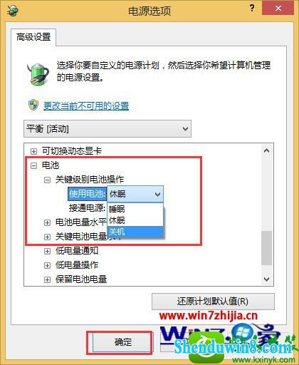 win8.1ϵͳʼǱõ͵ʱԶػĲ