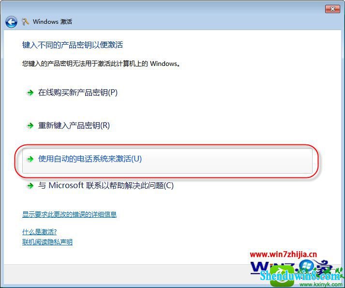 win8.1ϵͳõ绰Ĳ