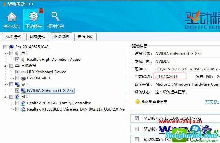  win8.1ϵͳԿ汾Ĳ