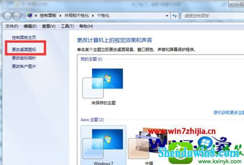 win8.1ϵͳʾͼĲ