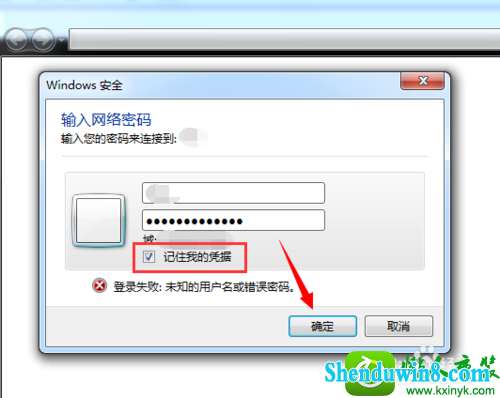 win8.1ϵͳʾwindowsȫ Ľ