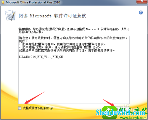 win8.1ϵͳװoffice ExcelʱĽ